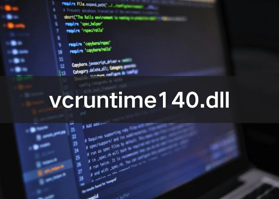 如何修复 vcruntime140.dll 缺失问题